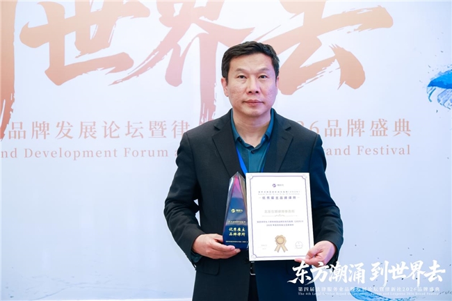 北京在明律所斩获律新社“2025年度优秀雇主品牌律所”和“杰出社会责任品牌律所”两项殊荣，以专业驱动法律向善