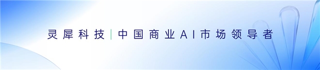 灵犀AI产业大脑，打造数字时代区域经济的&ldquo;智慧大脑&rdquo;