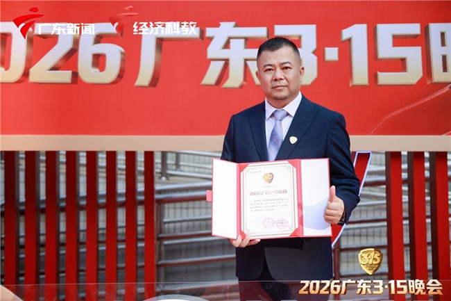 易弘健康科技携红冕品牌受邀参加2026年广东3·15晚会