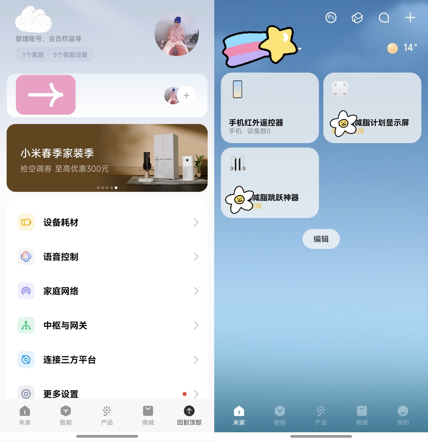 教程|鸿蒙6用米家App没法微信登录?用手机号绑定就能解决! 教程|鸿蒙6用米家App没法微信登录?用手机号绑定就能解决!
