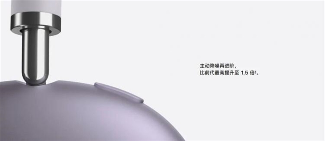 设计赋能创作：AirPods Max 2 音频与交互设计升级
