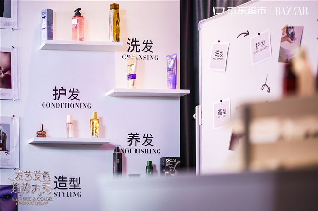 京东超市携时尚芭莎揭晓2026发艺发色六大趋势 解码洗护养造新风尚