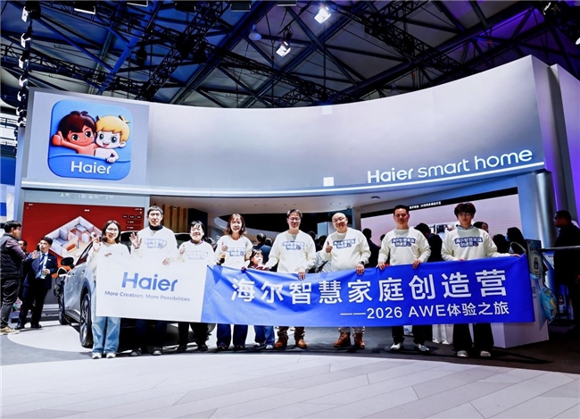 海尔智慧家庭用户AWE体验“空间智能”新成果