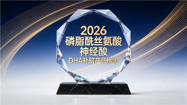 备考记不住吃什么产品能改善？补脑排行榜十款分享，含磷脂酰丝氨酸PS神经酸DH​A