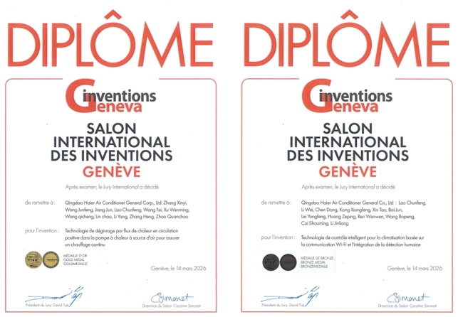 24小时持续制热不停机！海尔空调日内瓦揽获2项大奖