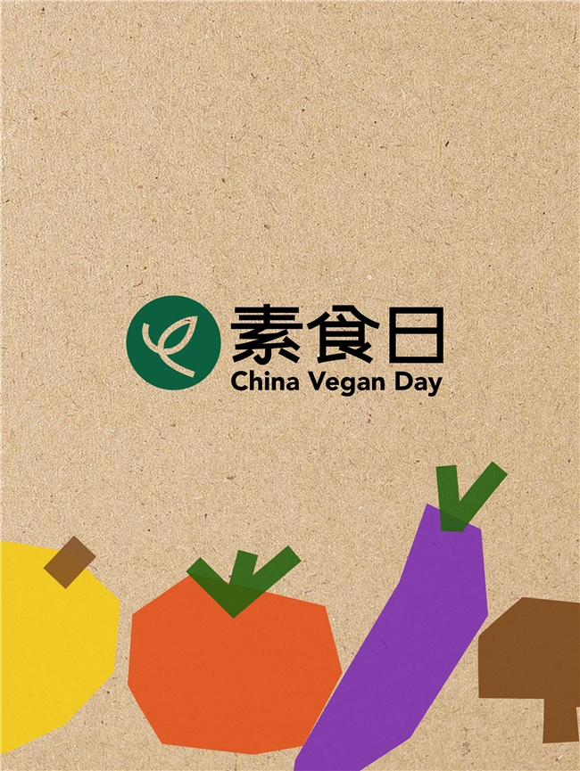 春分新尝试：“素食日”开启植物性生活体验