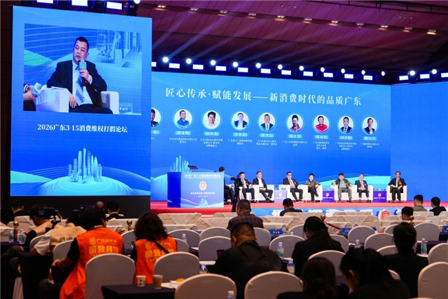 易弘健康科技红冕品牌精彩亮相2026广东3·15论坛