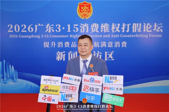 易弘健康科技红冕品牌精彩亮相2026广东3·15论坛