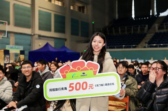 2026“山宗水源 大美青海”走进高校宣传推广系列活动杭州启幕第4张