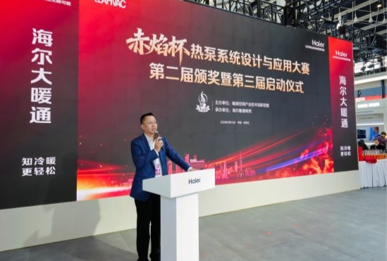 热泵发展驶入快车道，海尔用43个获奖案例为行业“打样”-家电圈官网