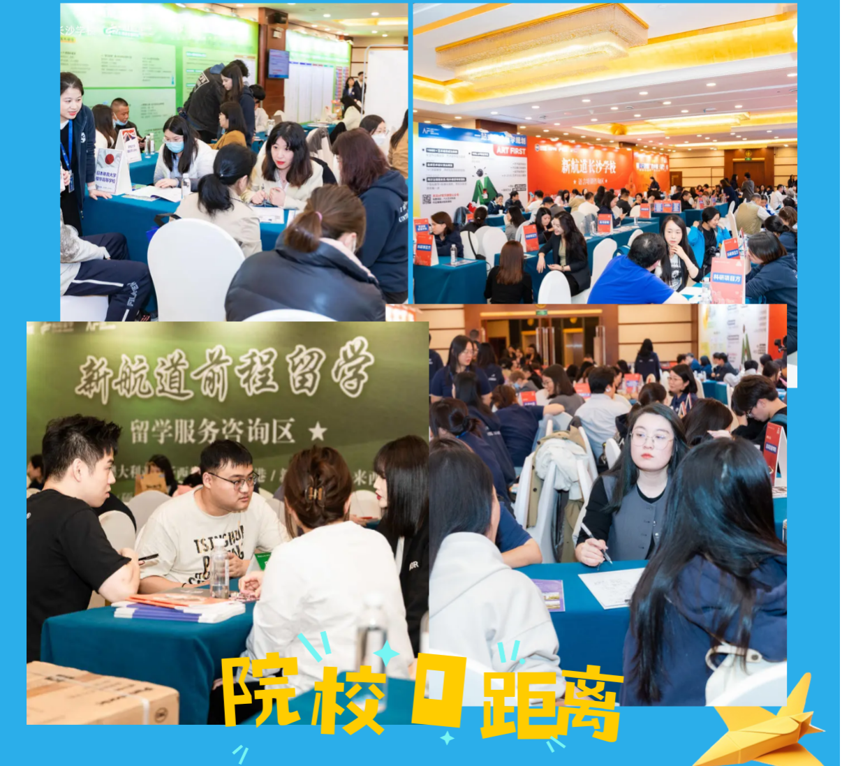 3月22日丨在长沙，26年不可错过的海内外院校教育展重磅来袭！！