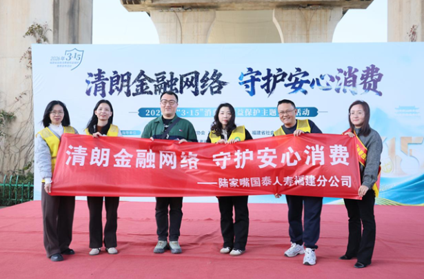 健康守护 权益同行！“3·15” 金融消保骑行活动圆满落幕