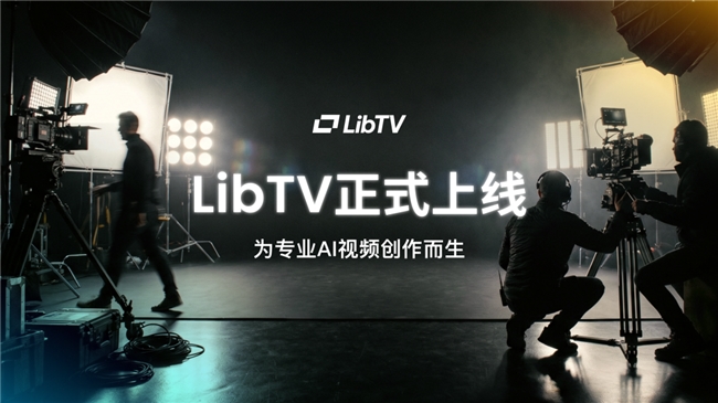 LibTV 上线即爆，10 万用户与小龙虾同时涌入