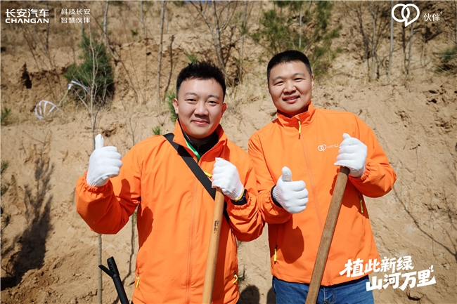 植此新绿 山河万里 ——2026年长安汽车“与光同行”公益行动首站在太原圆满举行