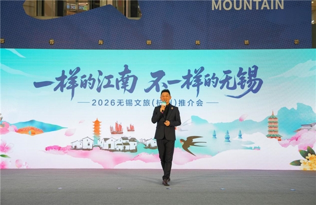 无锡文旅赴杭州诗意邀约 共绘江南“春意图”