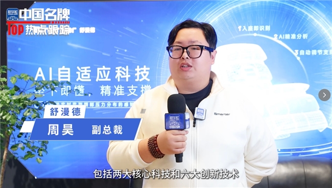 智领万亿风口!舒漫德赴3·26领润峰会诚邀资本与加盟商共启新局(图3)