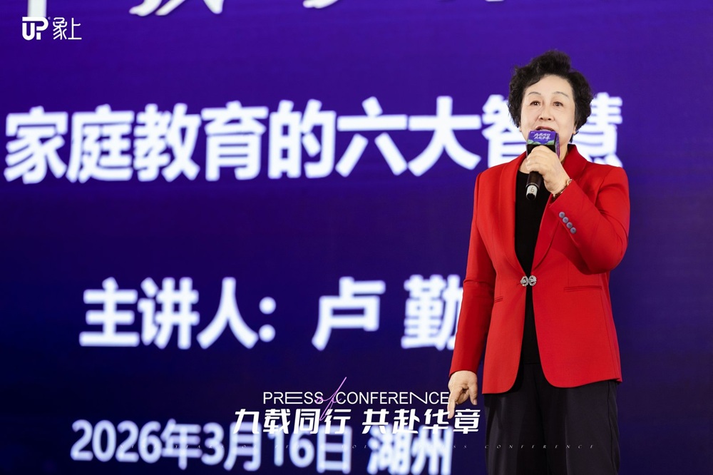 ​从&ldquo;唤醒生命&rdquo;到&ldquo;定义未来&rdquo;：象上集团如何托举5000+门店与千万家庭？