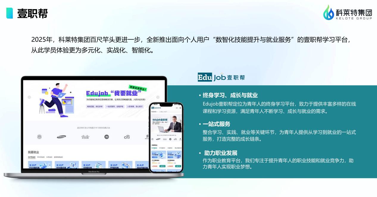 揭秘科莱特教学内核：当资深顾问成为你的带教导师