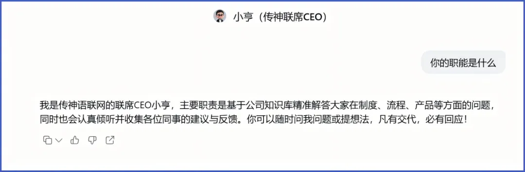传神:向AI Native组织蜕变升级 传神:向AI Native组织蜕变升级