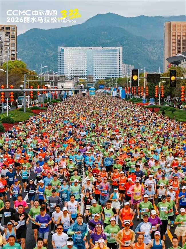 15000人开跑！中欣晶圆2026丽水马拉松燃动全城
