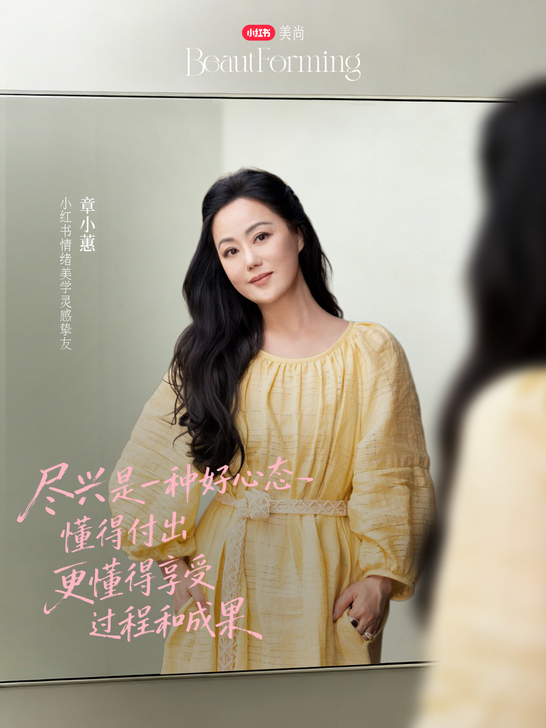 小红书《2026美护情绪洞察白皮书》：情绪生活美学时代已来