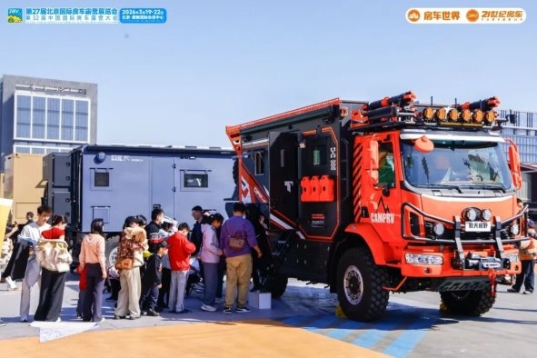 以专业平台聚合力,以创新动能启新程!第27届北京国际房车露营展览会圆满收官!第16张-汽车探索网