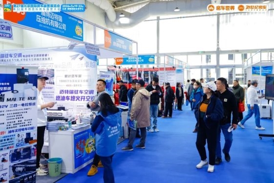 以专业平台聚合力,以创新动能启新程!第27届北京国际房车露营展览会圆满收官!第63张-汽车探索网