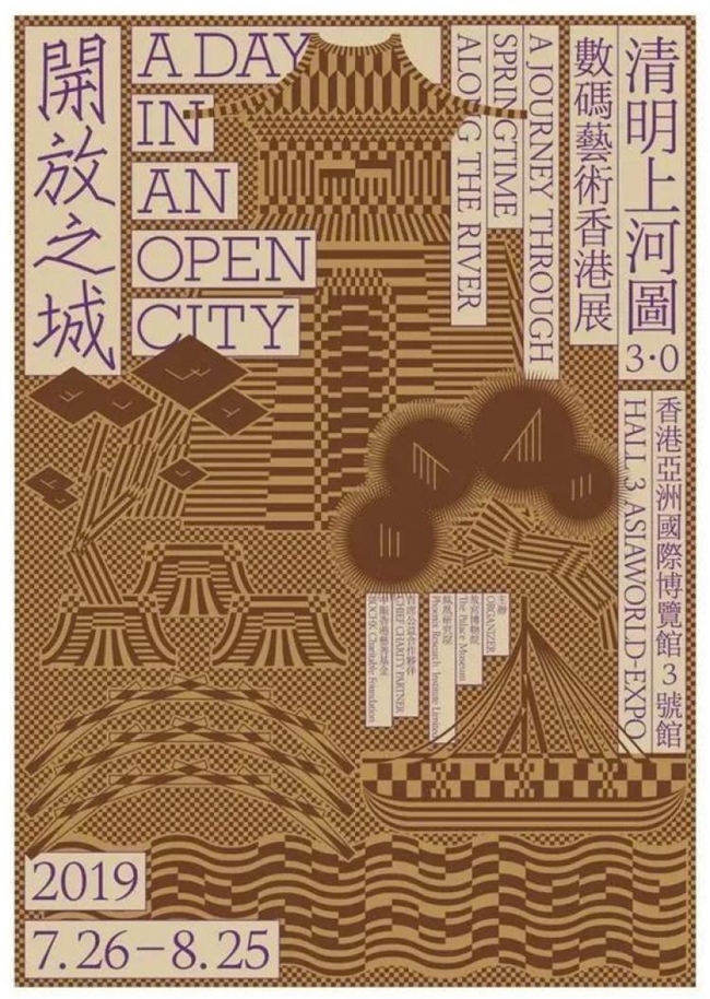 无序与有序共生：新中式海报的混沌美学营造