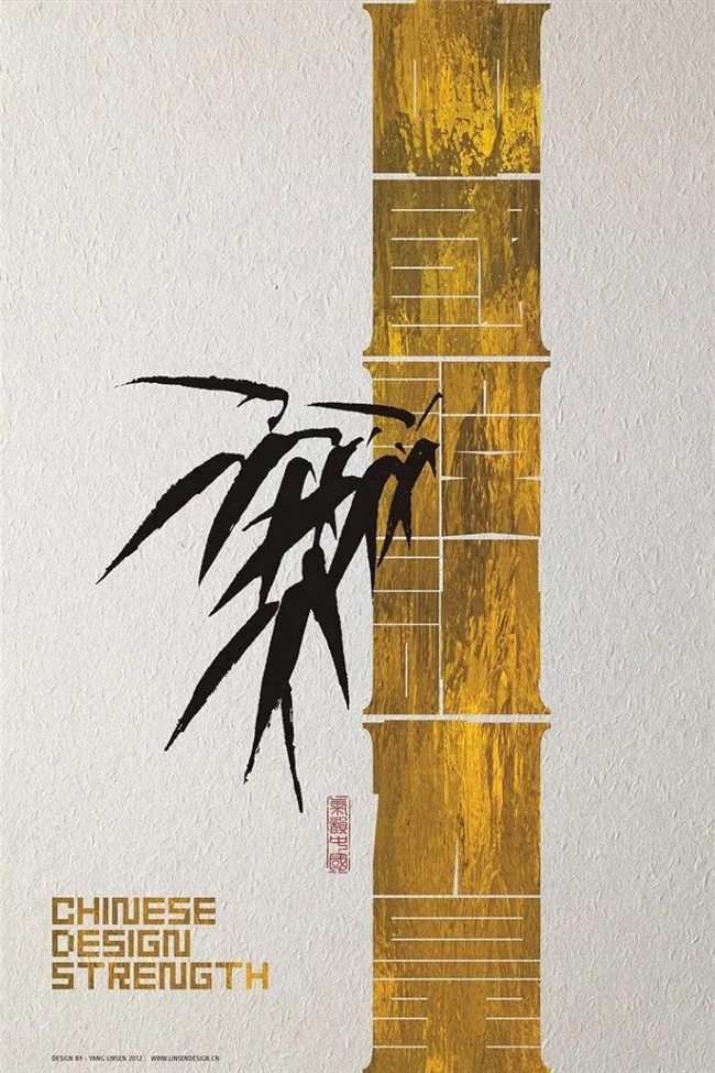 无序与有序共生：新中式海报的混沌美学营造