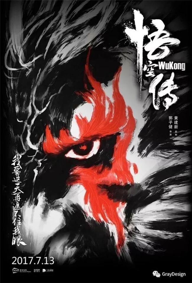 无序与有序共生：新中式海报的混沌美学营造