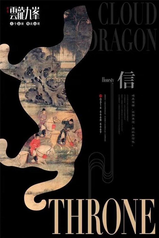 无序与有序共生：新中式海报的混沌美学营造