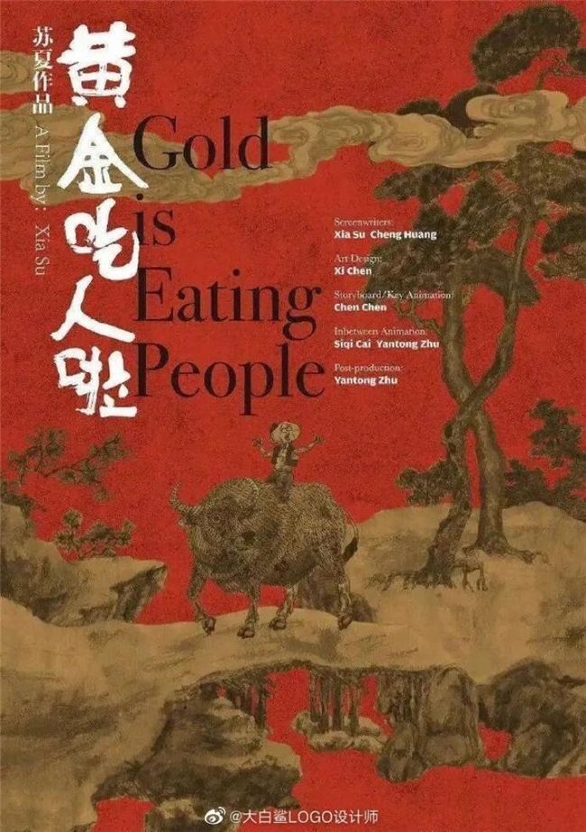 无序与有序共生：新中式海报的混沌美学营造