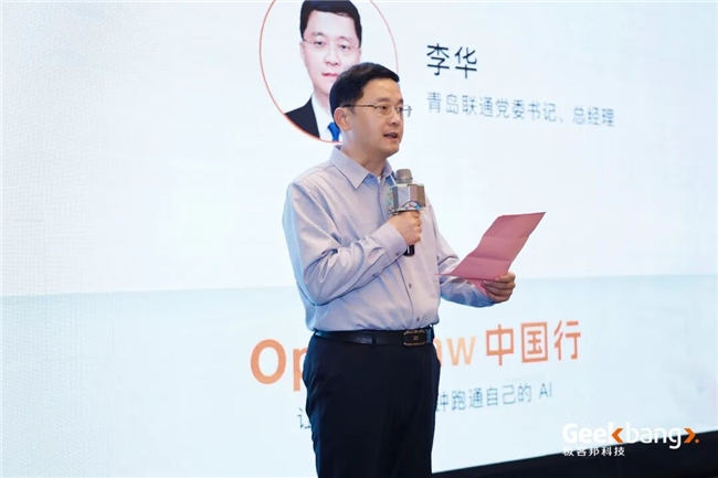 360安全云龙虾保亮相青岛站 护航OPC产业全生命周期