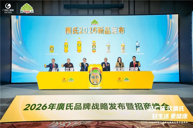 老字号玩出新花样！廣氏&恒顺联名菠萝醋亮相，解锁岭南风味新可能