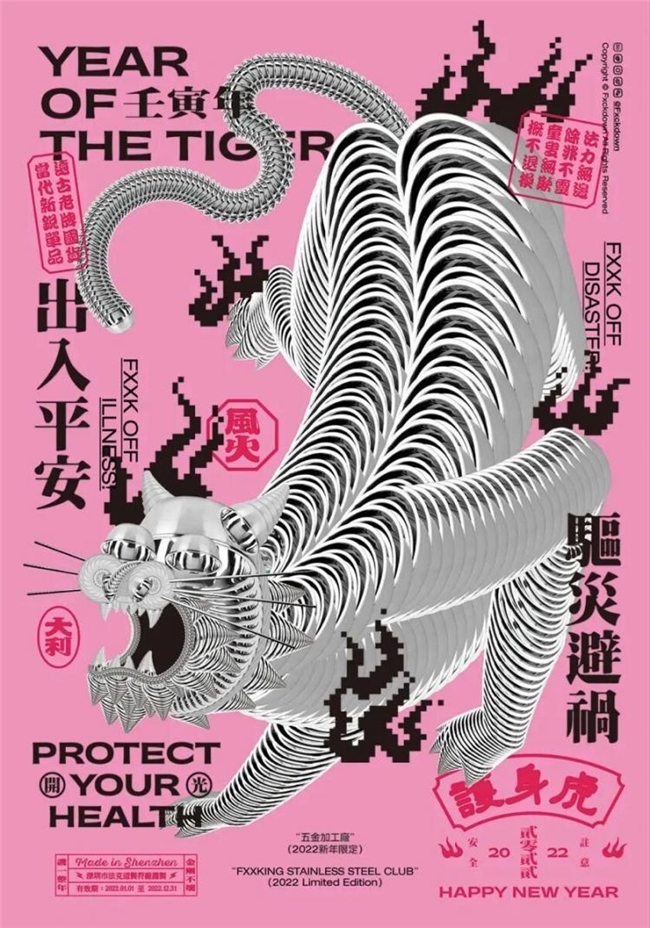 混沌美学 × 新中式海报！东方美学的现代炸裂表达