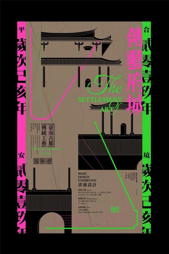 混沌美学 × 新中式海报！东方美学的现代炸裂表达