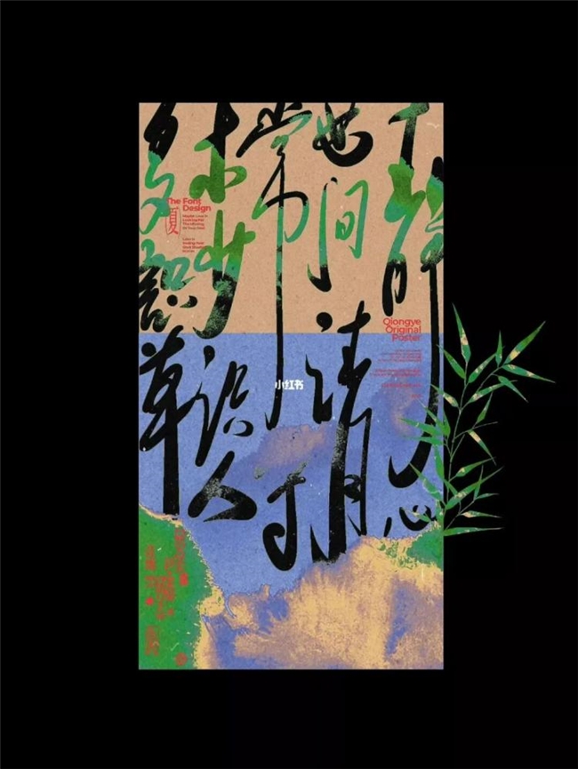 混沌美学 × 新中式海报！东方美学的现代炸裂表达