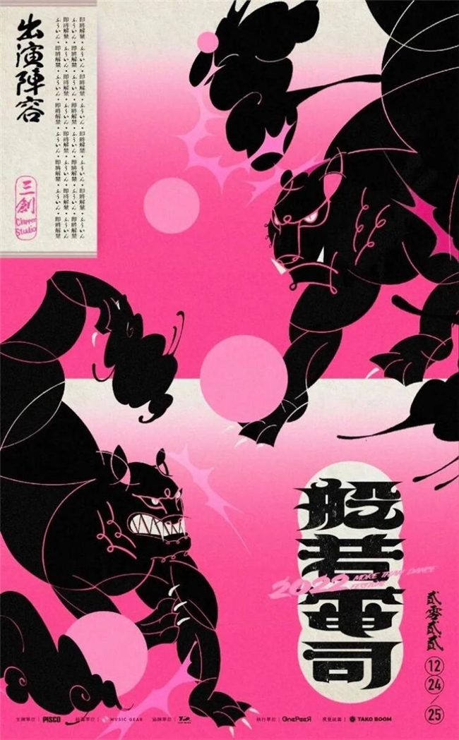 混沌美学 × 新中式海报！东方美学的现代炸裂表达