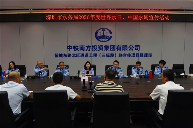 深圳市水务局在侨城东路项目开展&ldquo;世界水日&middot;中国水周&rdquo;主题活动