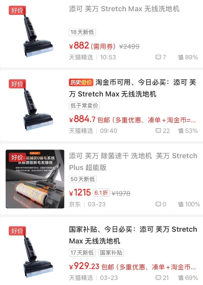 2026年3月洗地机推荐：添可芙万Stretch Max凭何成为家用性价比“黑马”？