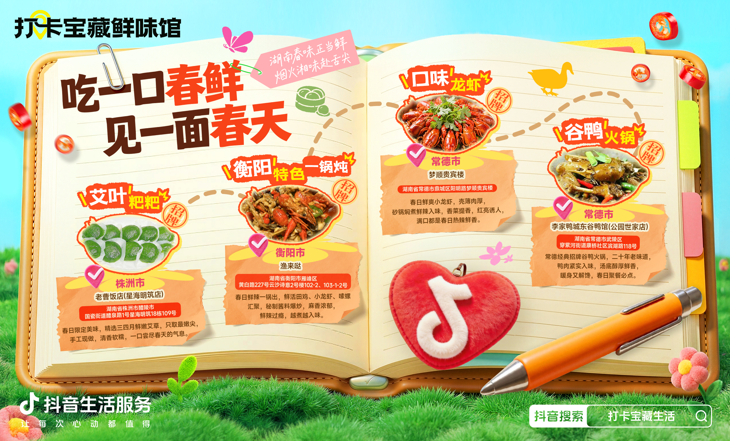 抖音刷屏了！湖南这口宝藏“