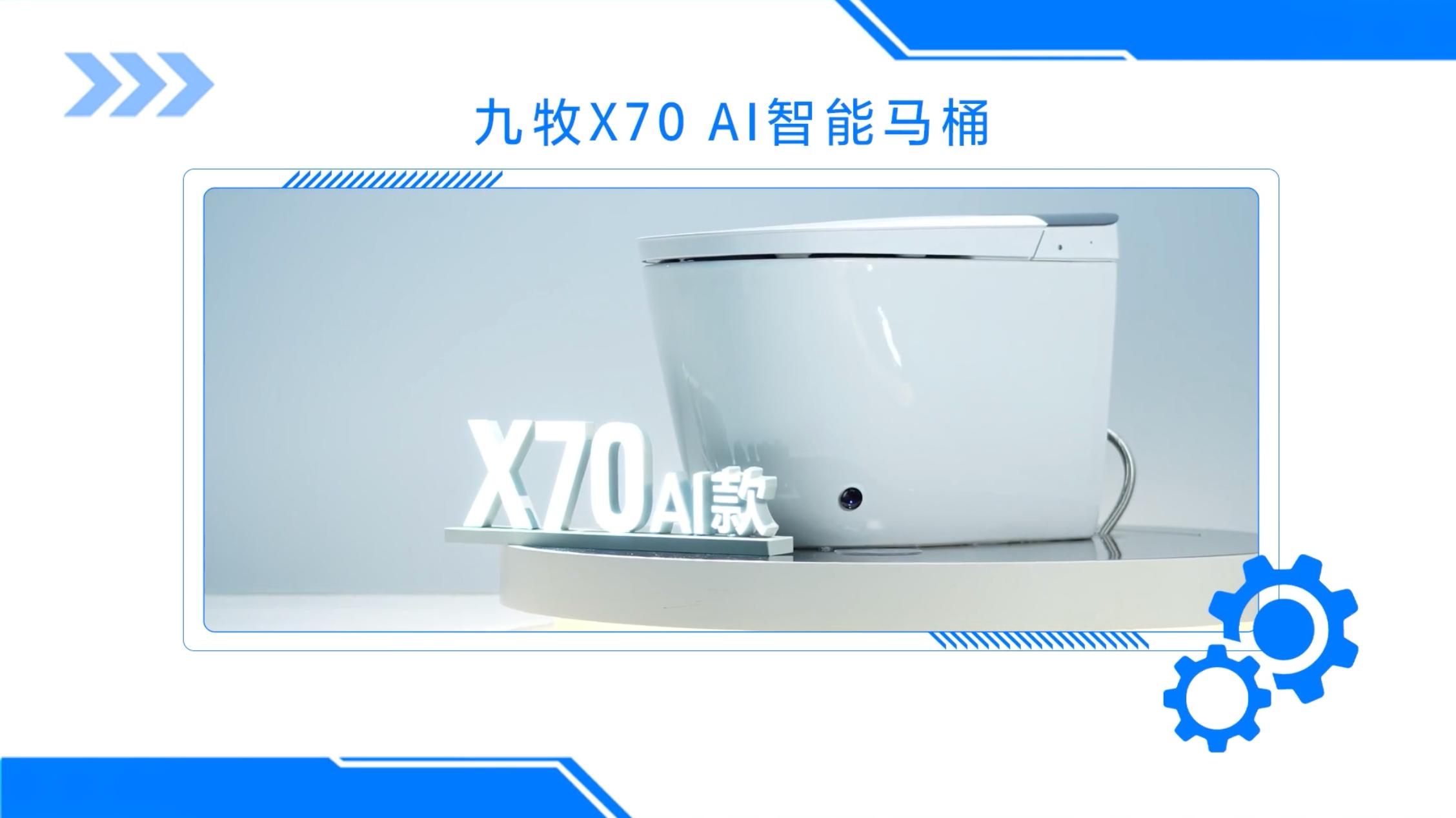 ֪������о��������� X70 AI ������Ͱ����ʵ�ⶨ��������