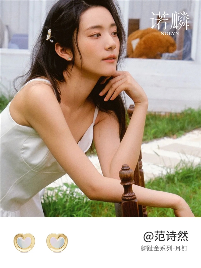 明星同款出圈 诺麟国风轻奢珠宝的东方美学密码