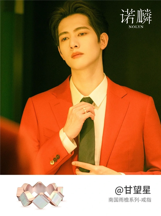 明星同款出圈 诺麟国风轻奢珠宝的东方美学密码