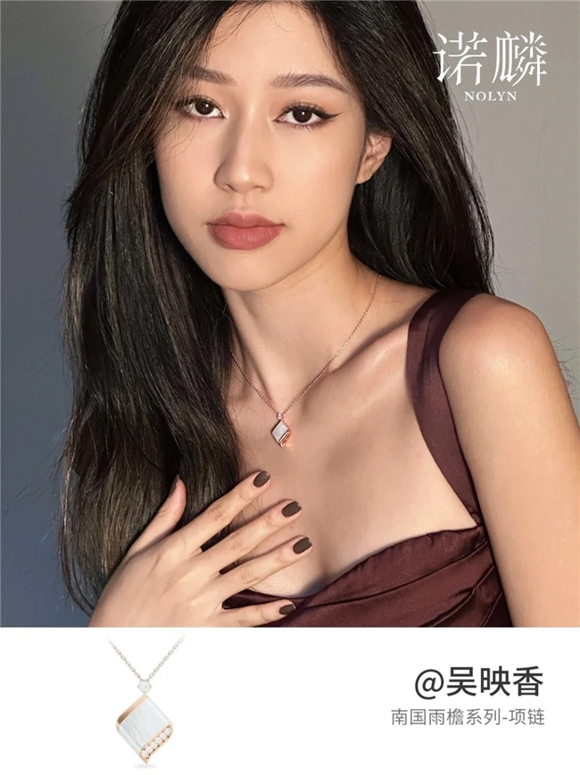 明星同款出圈 诺麟国风轻奢珠宝的东方美学密码