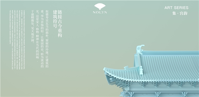 诺麟 × 德寿宫联名：让千年宋韵在商业中活化传承，轻奢小众不撞款
