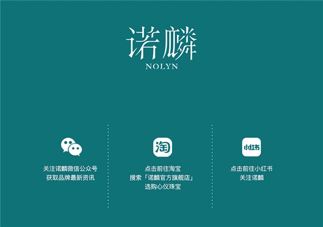 情绪价值驱动消费，诺麟以宋韵美学打造高价值东方情绪珠宝