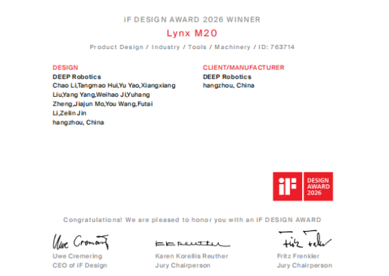云深处山猫M20斩获iF设计大奖，以创新设计定义具身智能新标杆