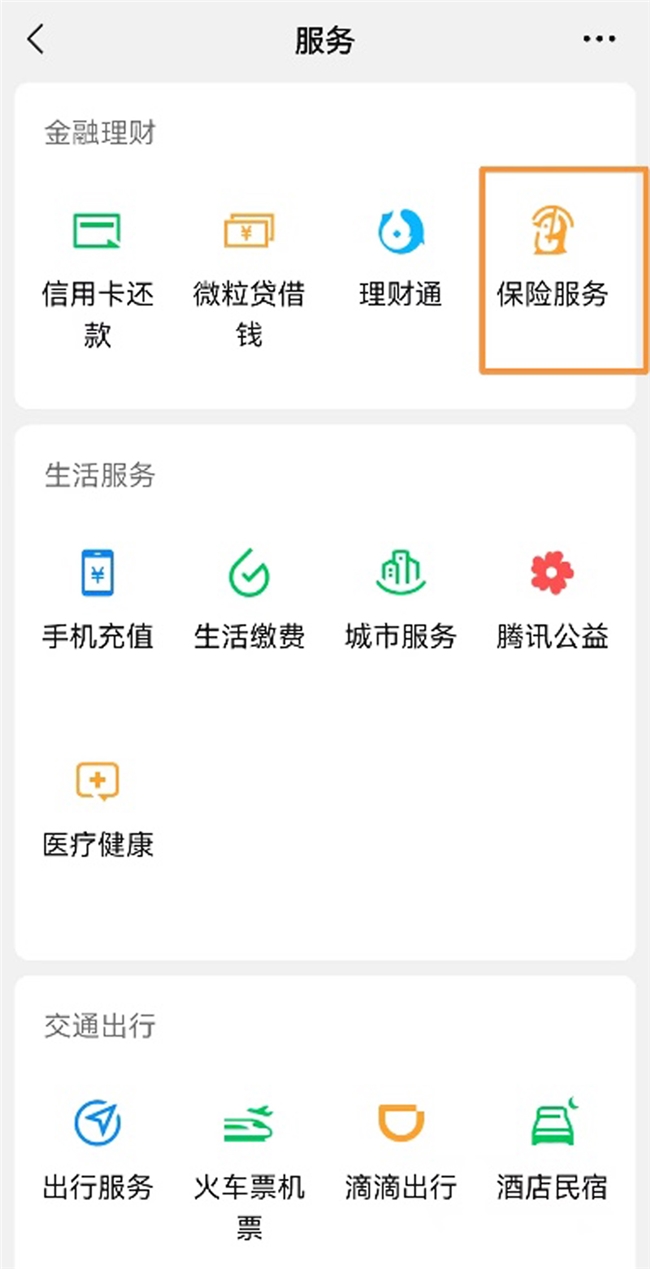 2026手机上买保险有哪些靠谱平台？看重体验就选这类公司
