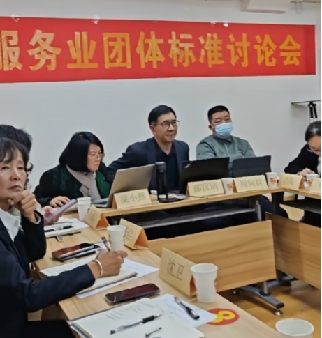 ​余有分受邀湖南省家庭服务标准研讨会 牵